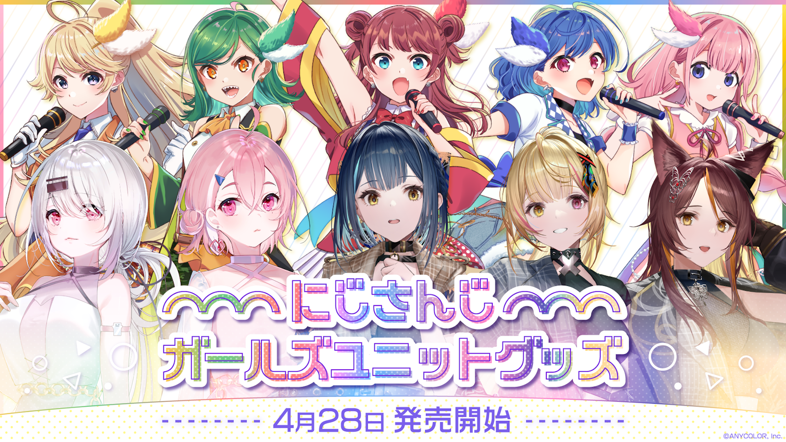 にじさんじ ガールズユニットグッズ」2022年4月28日(木)11時から販売 にじさんじ ガールズユニットグッズ」2022年4月28日(木)11時から販売